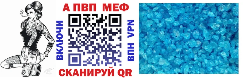 APVP Crystall  Чита 
