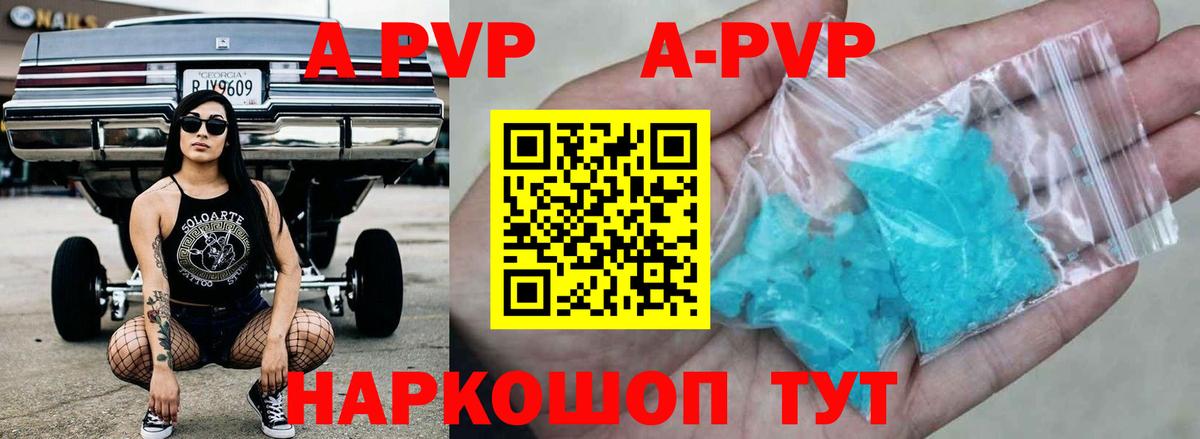 A-PVP мука  A PVP Соль  Чита  Вход с VPN  Alfa_PVP кристаллы 