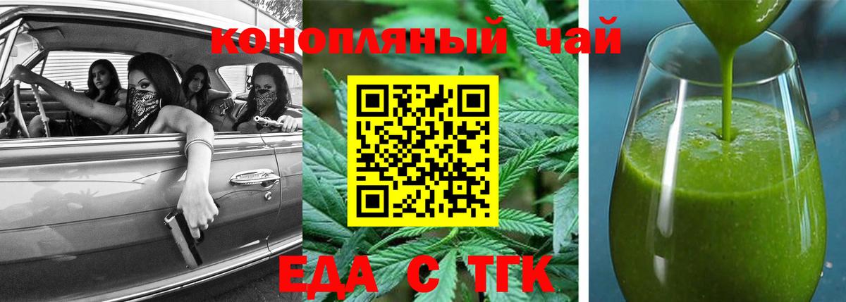 Чита  Cannafood конопля  Вход с VPN 