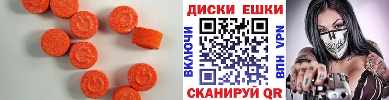 ЭКСТАЗИ 250 мг  как найти   Чита 