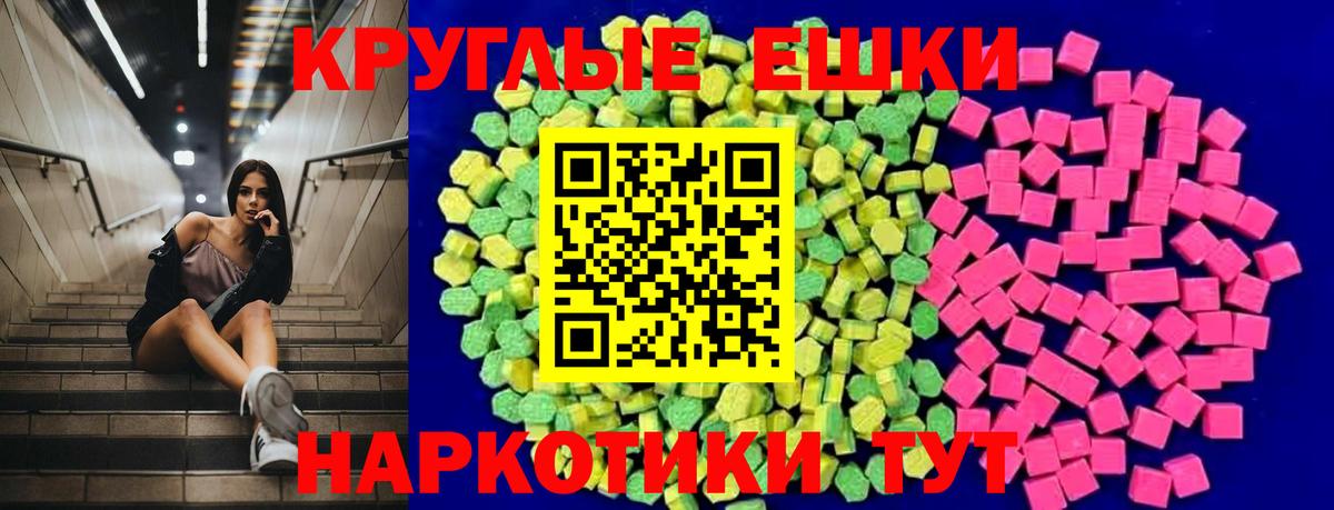 Экстази  маркетплейс официальный сайт  Чита  Вход с VPN  ЭКСТАЗИ VHQ  ЭКСТАЗИ круглые 
