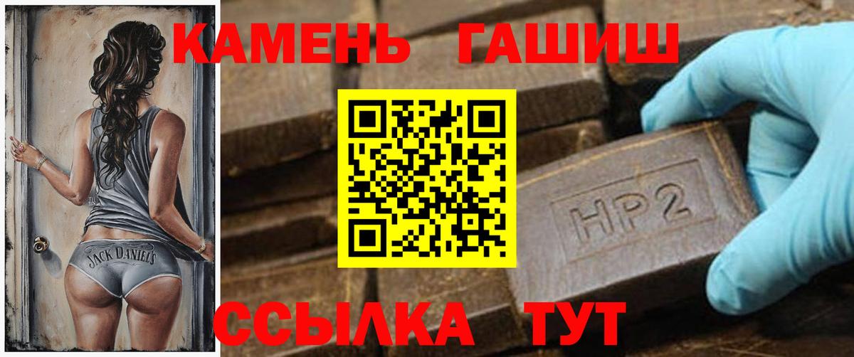 ГАШИШ  Вход с VPN  ГАШ ice o lator  Чита  ГАШ 40% ТГК 