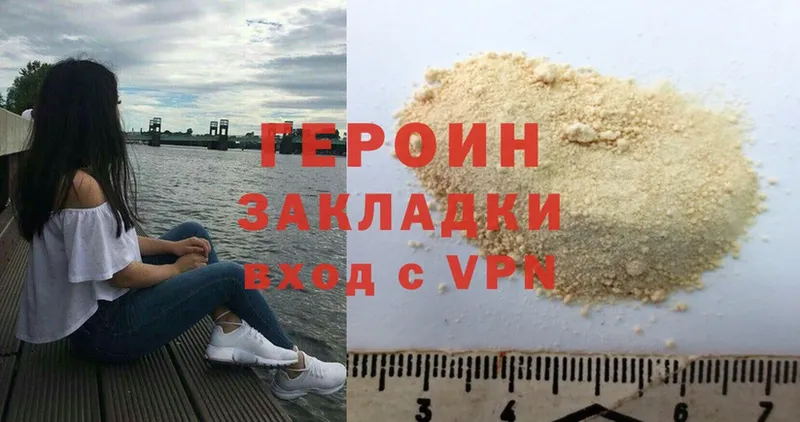 ГЕРОИН Heroin  купить закладку  Чита 