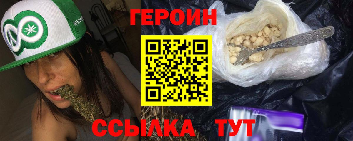 Героин афганец Чита