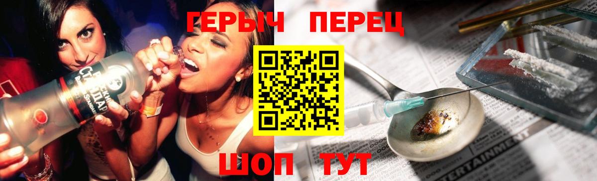 Героин Heroin  Вход с VPN  Героин  Чита 