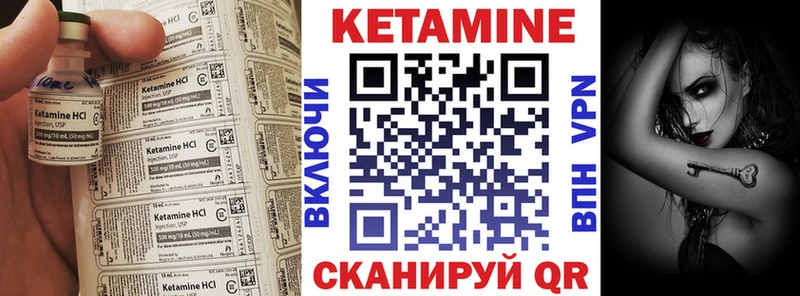 Кетамин VHQ  магазин продажи наркотиков  Чита 