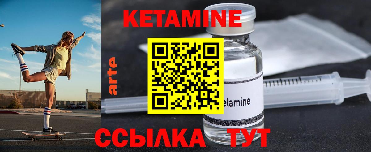 Кетамин ketamine  КЕТАМИН VHQ  Вход с VPN  Чита 