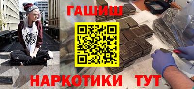 гашиш Гусиноозёрск