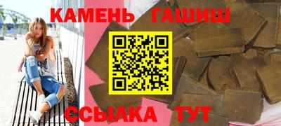 гашиш Гусиноозёрск