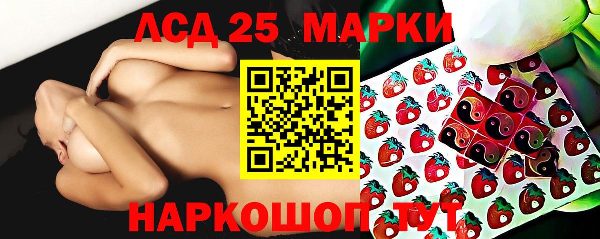 Лсд 25 экстази кислота  Вход с VPN  Чита 