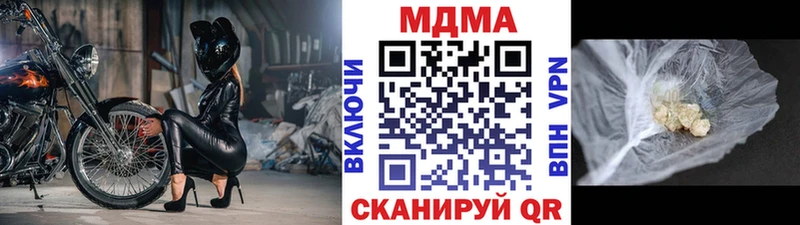 МДМА кристаллы  как найти наркотики  Чита 