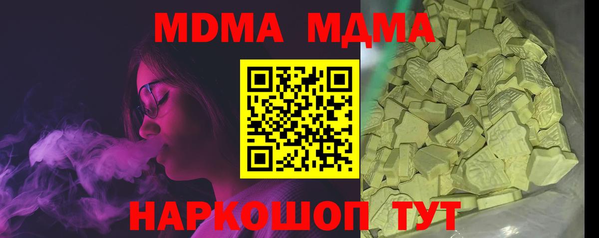 Чита  МДМА Molly  MDMA  Вход с VPN  МДМА crystal 