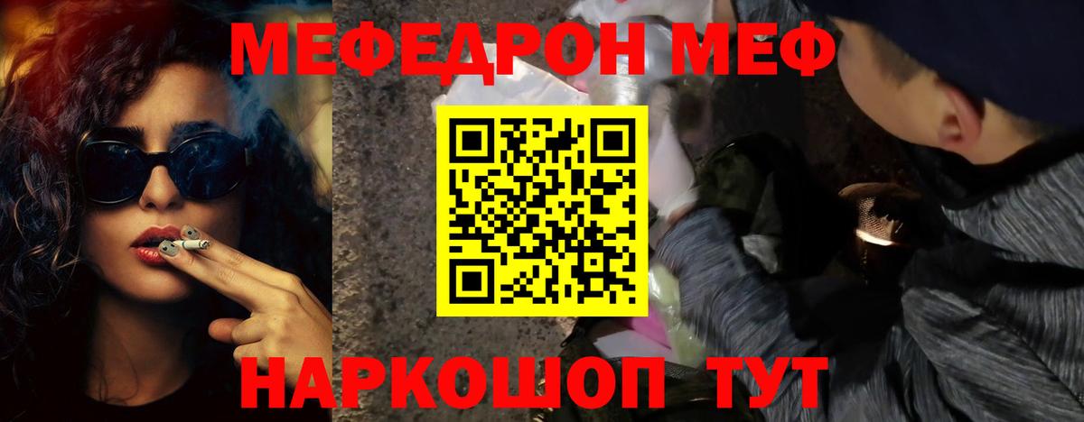 Меф mephedrone  МЕФ mephedrone  Меф  Чита  Вход с VPN 