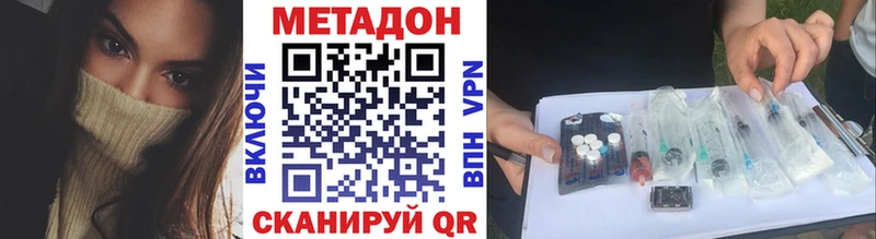 МЕТАДОН белоснежный Чита