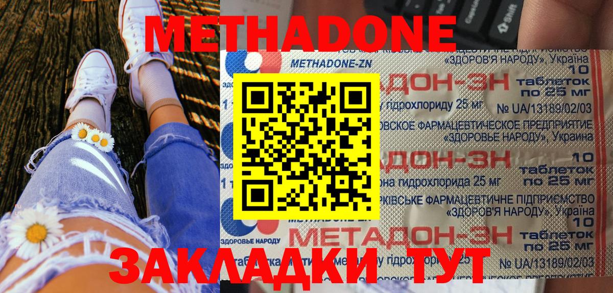 Чита  МЕТАДОН VHQ  Вход с VPN  Метадон кристалл 