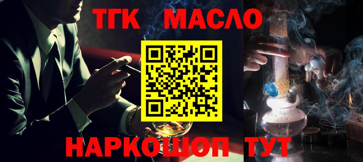 Чита  ТГК Wax  Дистиллят ТГК вейп с тгк  Вход с VPN 